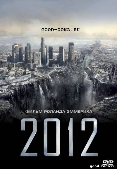 2012 