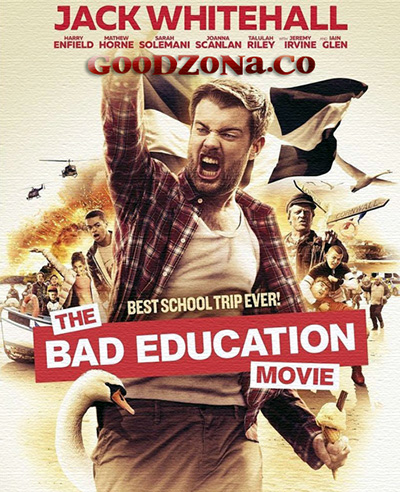 Непутёвая учеба (2015) Непутёвая учеба (2015)