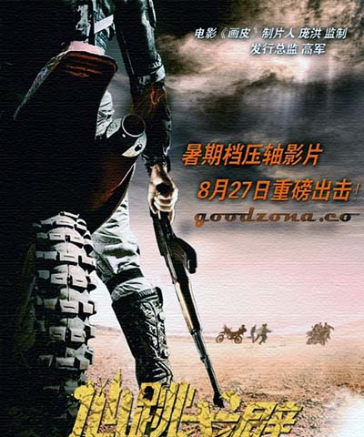 Дикая пустыня (2015) Дикая пустыня (2015)