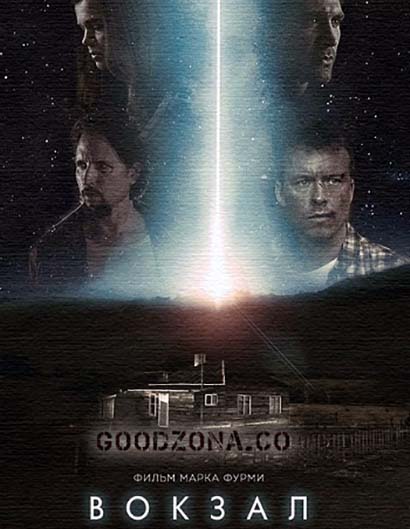 Вокзал (2015) Вокзал (2015)
