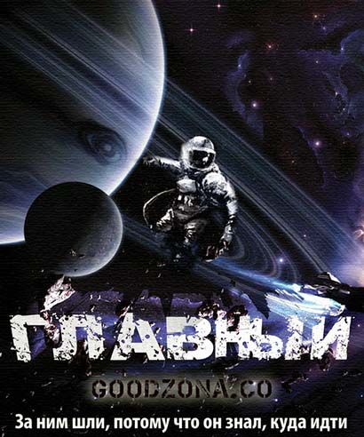 Главный (2015) Главный (2015)