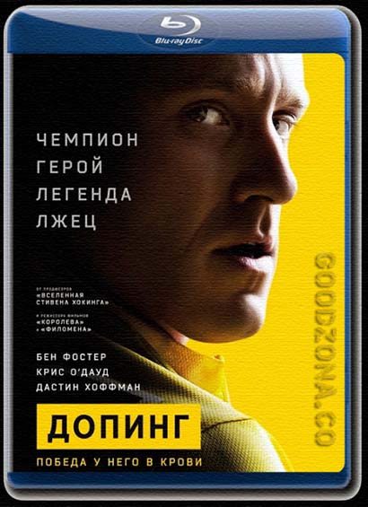 Допинг (2015) Допинг (2015)