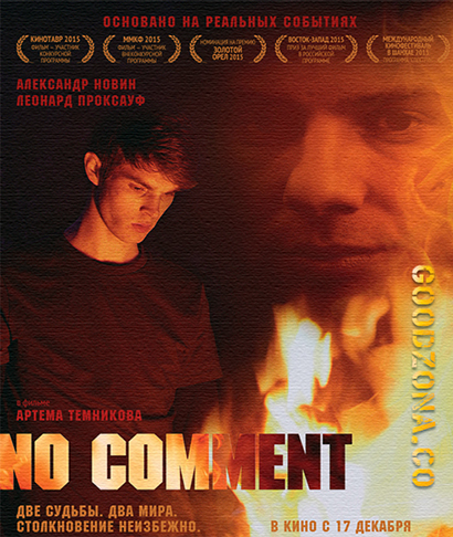 No comment (2014) No comment (2014)