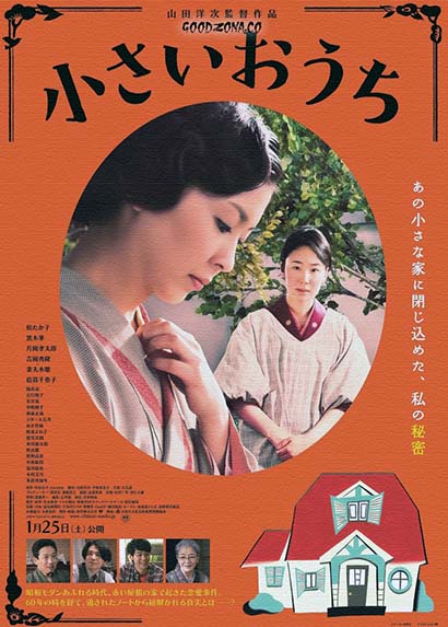 Маленький дом (2014) Маленький дом (2014)