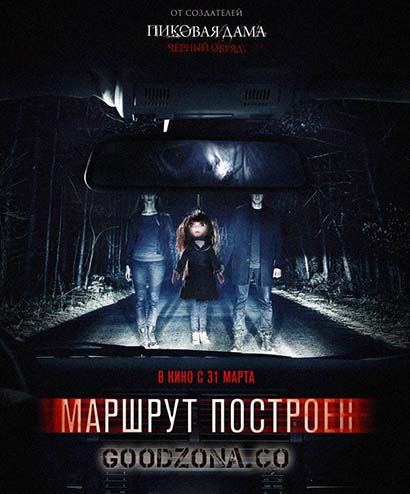 Маршрут построен Маршрут построен
