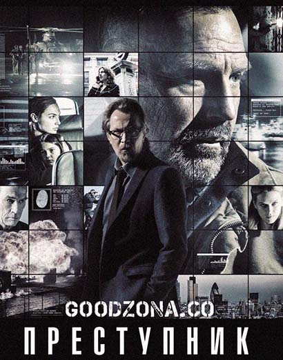 Преступник (2016) Преступник (2016)