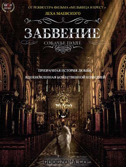 Собачье поле Собачье поле
