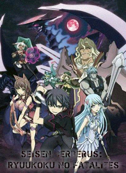 Святой воин Цербер / Seisen Cerberus: Ryuukoku no Fatalites Святой воин Цербер / Seisen Cerberus: Ryuukoku no Fatalites