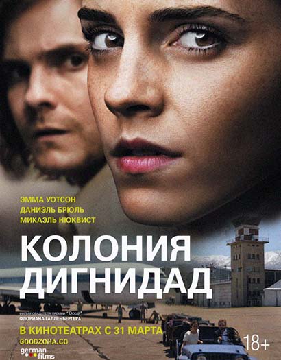 Колония Дигнидад Колония Дигнидад