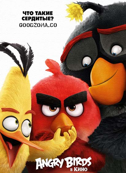 Angry Birds в кино (2016) Angry Birds в кино (2016)