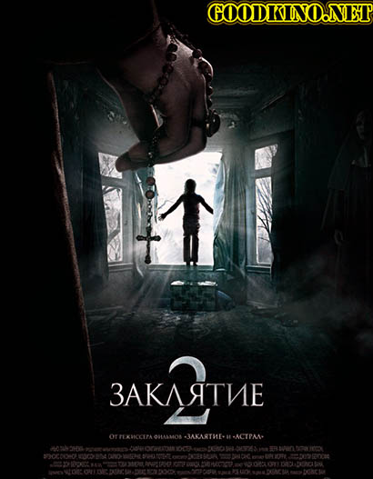 Заклятие 2 (2016) Заклятие 2 (2016)