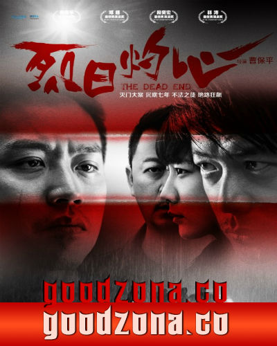 Тупик (2015) Тупик (2015)