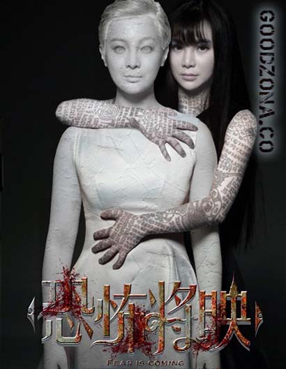 Страх приближается / Fear Is Coming (2016) Страх приближается / Fear Is Coming (2016)