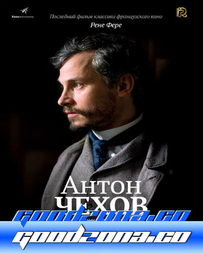 Антон Чехов (2015) Антон Чехов (2015)