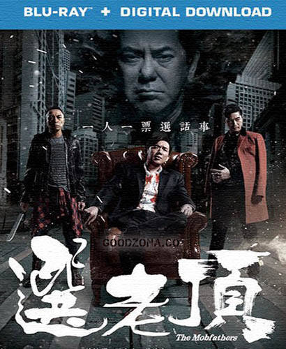Крёстные отцы (2016) Крёстные отцы (2016)