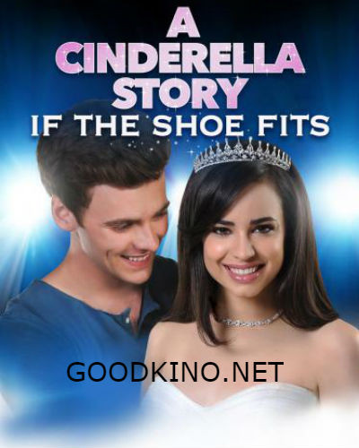 История золушки 4: Если туфелька подойдёт (2016) История золушки 4: Если туфелька подойдёт (2016)