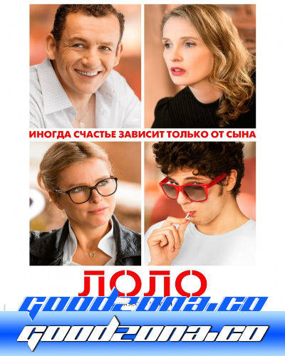 Маменькин сынок (2016) Маменькин сынок (2016)