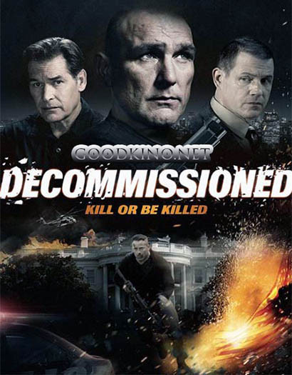 Списанный в резерв / Decommissioned (2016) Списанный в резерв / Decommissioned (2016)