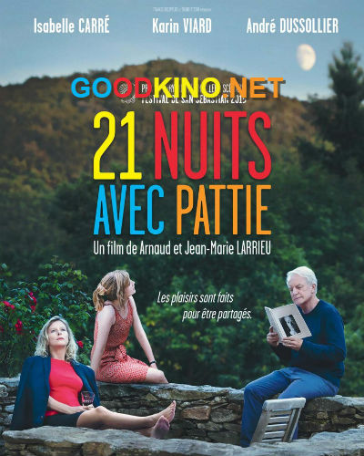 21 ночь с Патти (2015) 21 ночь с Патти (2015)