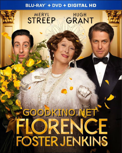 Флоренс Фостер Дженкинс (2016) Флоренс Фостер Дженкинс (2016)