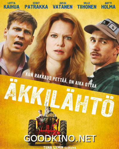 Последняя минута (2016) Последняя минута (2016)