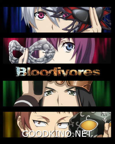 Кровожадные / Bloodivores Кровожадные / Bloodivores