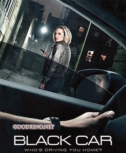Роковая поездка / The Wrong Car (2016) Роковая поездка / The Wrong Car (2016)