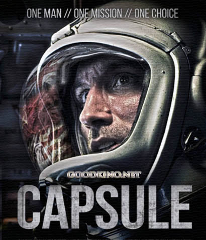 Капсула / Capsule (2015) Капсула / Capsule (2015)