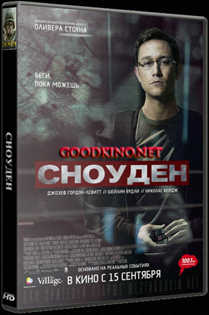 Сноуден (2016) Сноуден (2016)