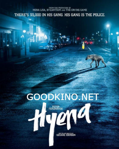 Гиена (2014) Гиена (2014)