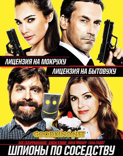 Шпионы по соседству (2016) Шпионы по соседству (2016)