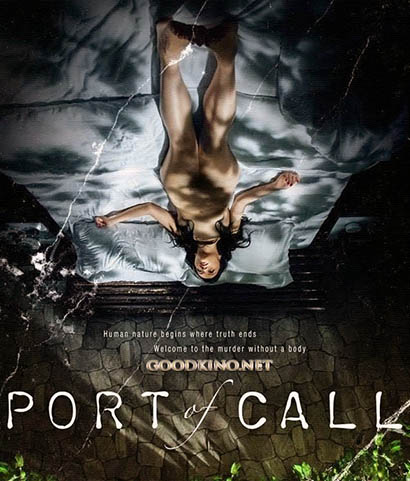 Порт назначения (2015) Порт назначения (2015)