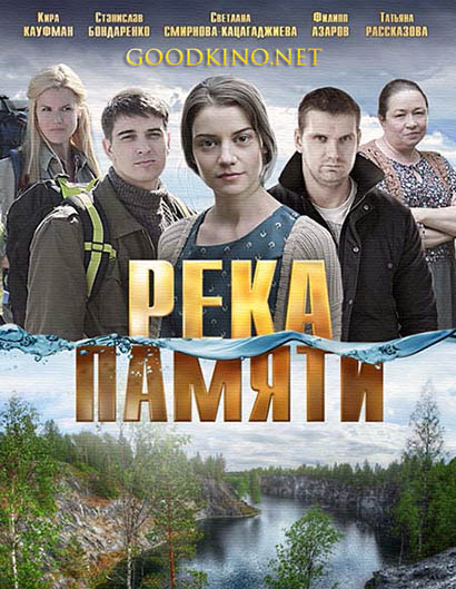 Ре-ка-пам-яти-(2016) Ре-ка-пам-яти-(2016)
