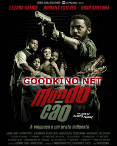 Собачий мир (2016) Собачий мир (2016)