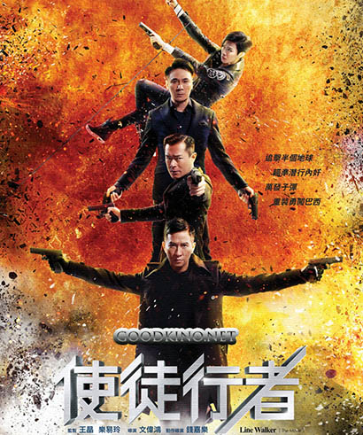 Идущий по линии (2016) Идущий по линии (2016)