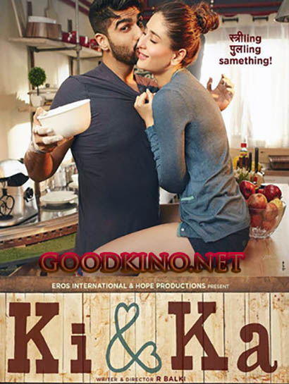 Ки и Ка / Он и она / Ki & Ka (2016) Ки и Ка / Он и она / Ki & Ka (2016)
