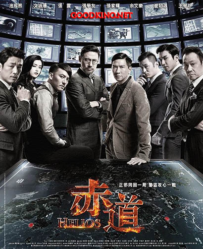 Гелиос (2015) Гелиос (2015)