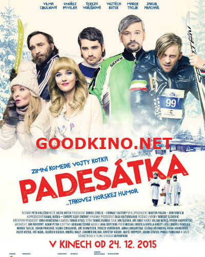 Пятидесятка (2016) Пятидесятка (2016)