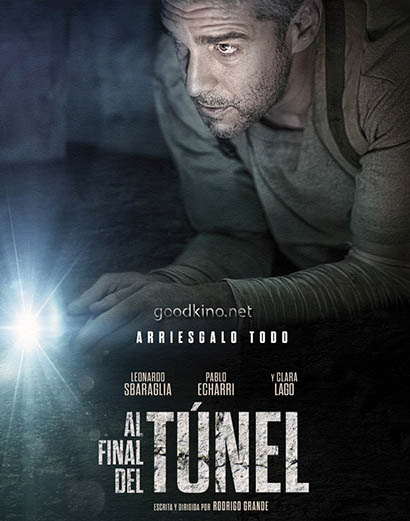 В конце туннеля (2016) В конце туннеля (2016)