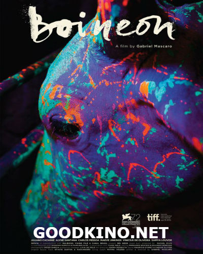 Неоновый вол (2016) Неоновый вол (2016)