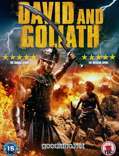 Давид и Голиаф (2016) Давид и Голиаф (2016)