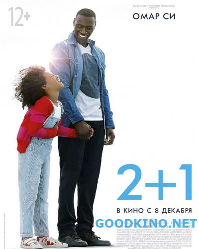 2+1 (2016) 2+1 (2016)