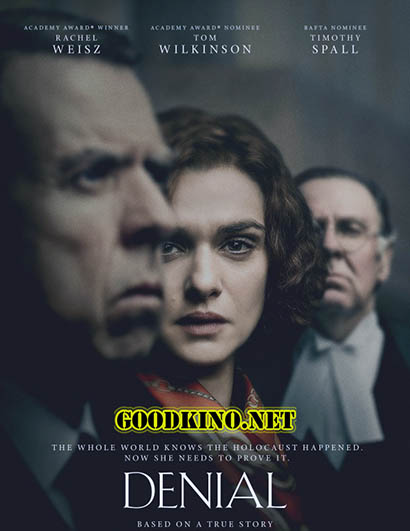 Отрицание (2016) Отрицание (2016)