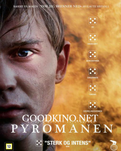 Пироман / Pyromanen (2016) Пироман / Pyromanen (2016)