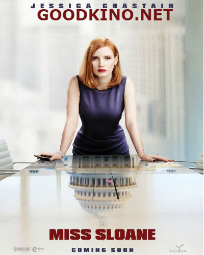 Мисс Слоун (2016) Мисс Слоун (2016)