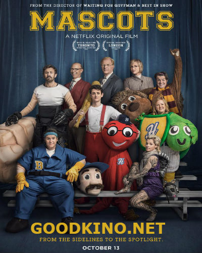 Талисманы (2016) Талисманы (2016)