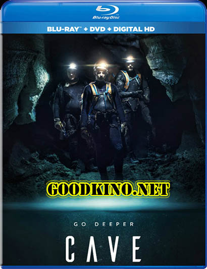 Пещера / Cave (2016) Пещера / Cave (2016)