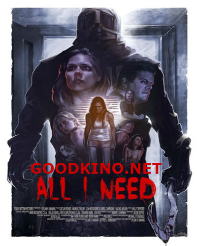 Необходимость / All I Need Необходимость / All I Need