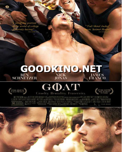 Козёл / Goal (2017) Козёл / Goal (2017)