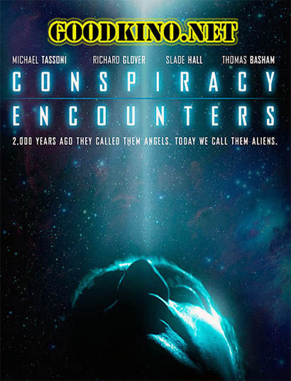 Инопланетный заговор / Conspiracy Encounters (2016) Инопланетный заговор / Conspiracy Encounters (2016)